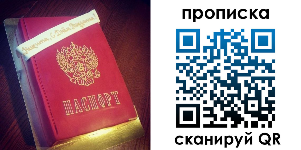 временная регистрация надежно в Валдае