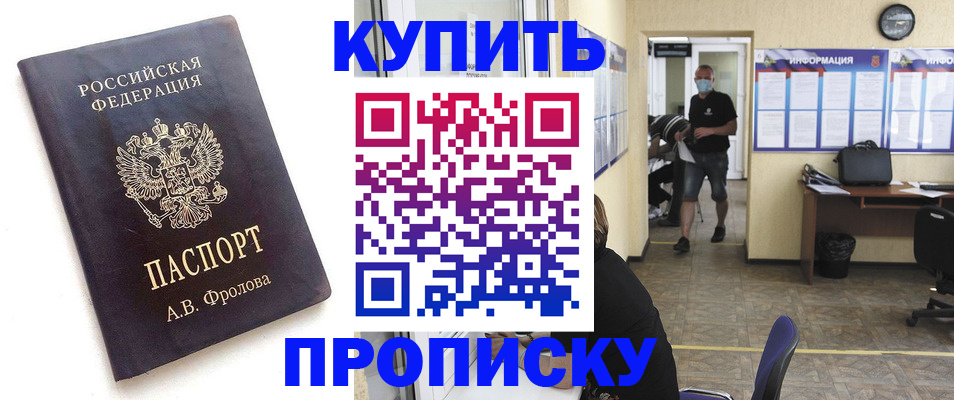 временная регистрация законно в Валдае