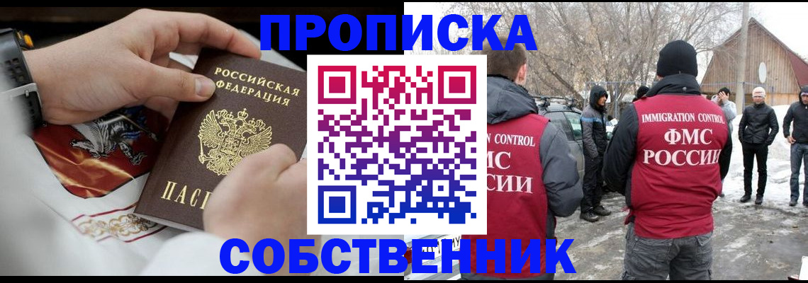 временная регистрация недорого в Валдае