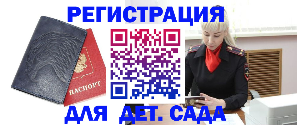 прописка для военкомата в Валдае