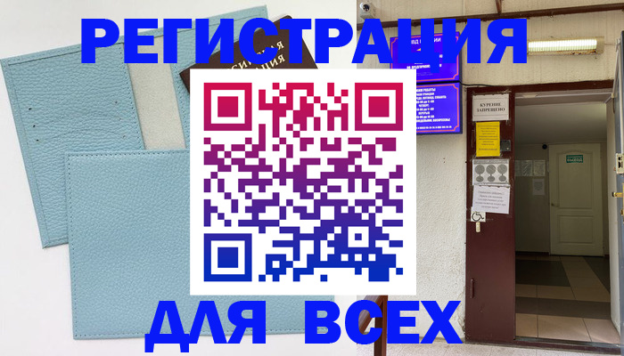 прописка гарантия в Валдае