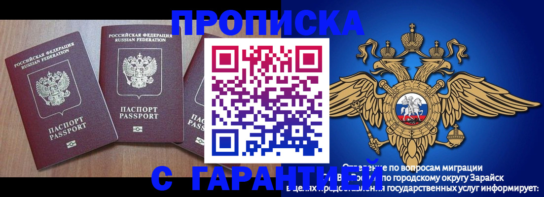 временная регистрация для всех в Валдае