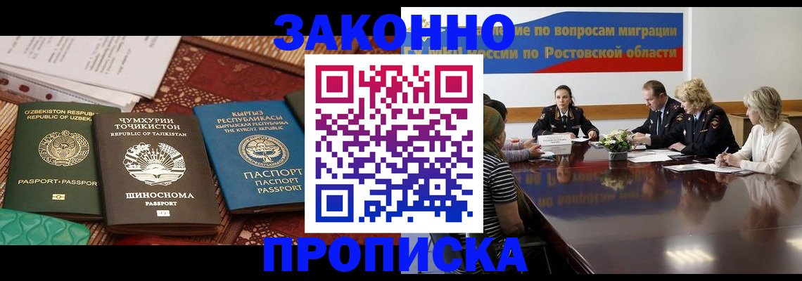 миграционный учет в Валдае