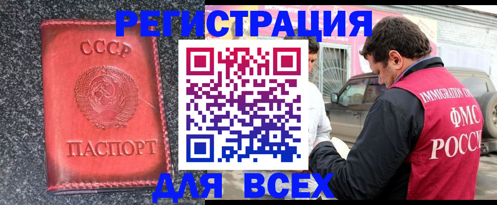 прописка иностранных граждан в Валдае